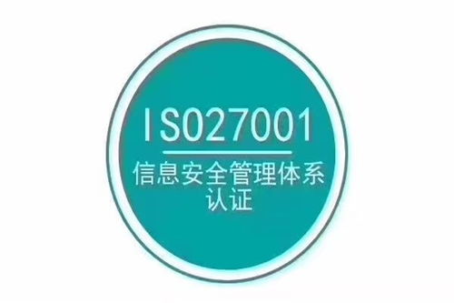 福建廈門福州ISO20000認證咨詢公司 助力信息技術服務規范化發展